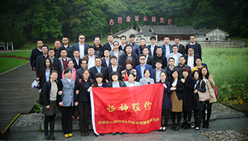 「恒坤股份古田會議暨2015人力資本戰(zhàn)略管理研討會」圓滿成功！